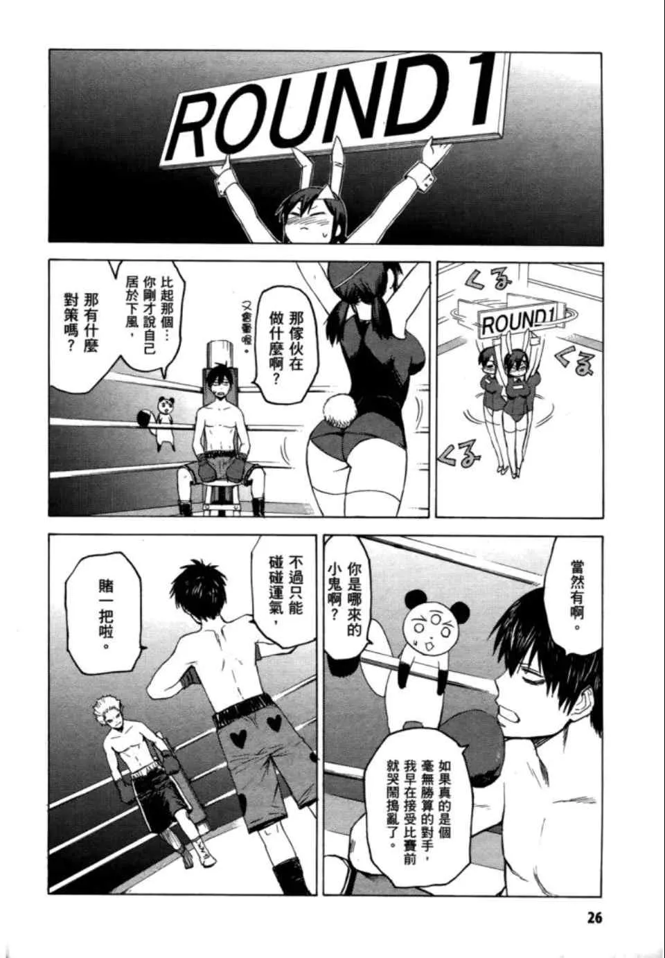 第2卷 第28页