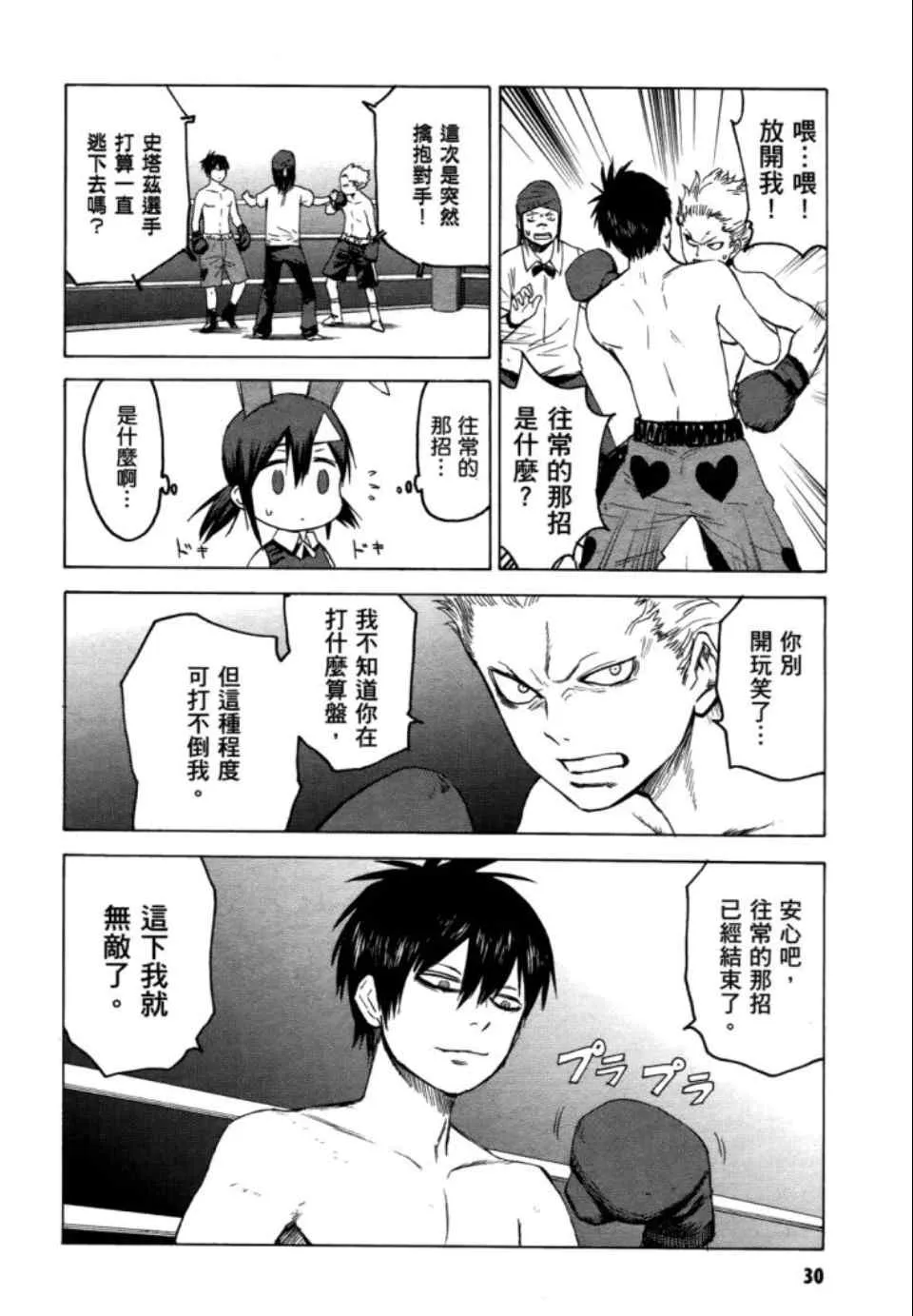 第2卷 第32页