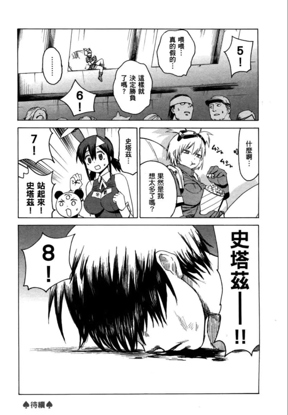 第2卷 第38页