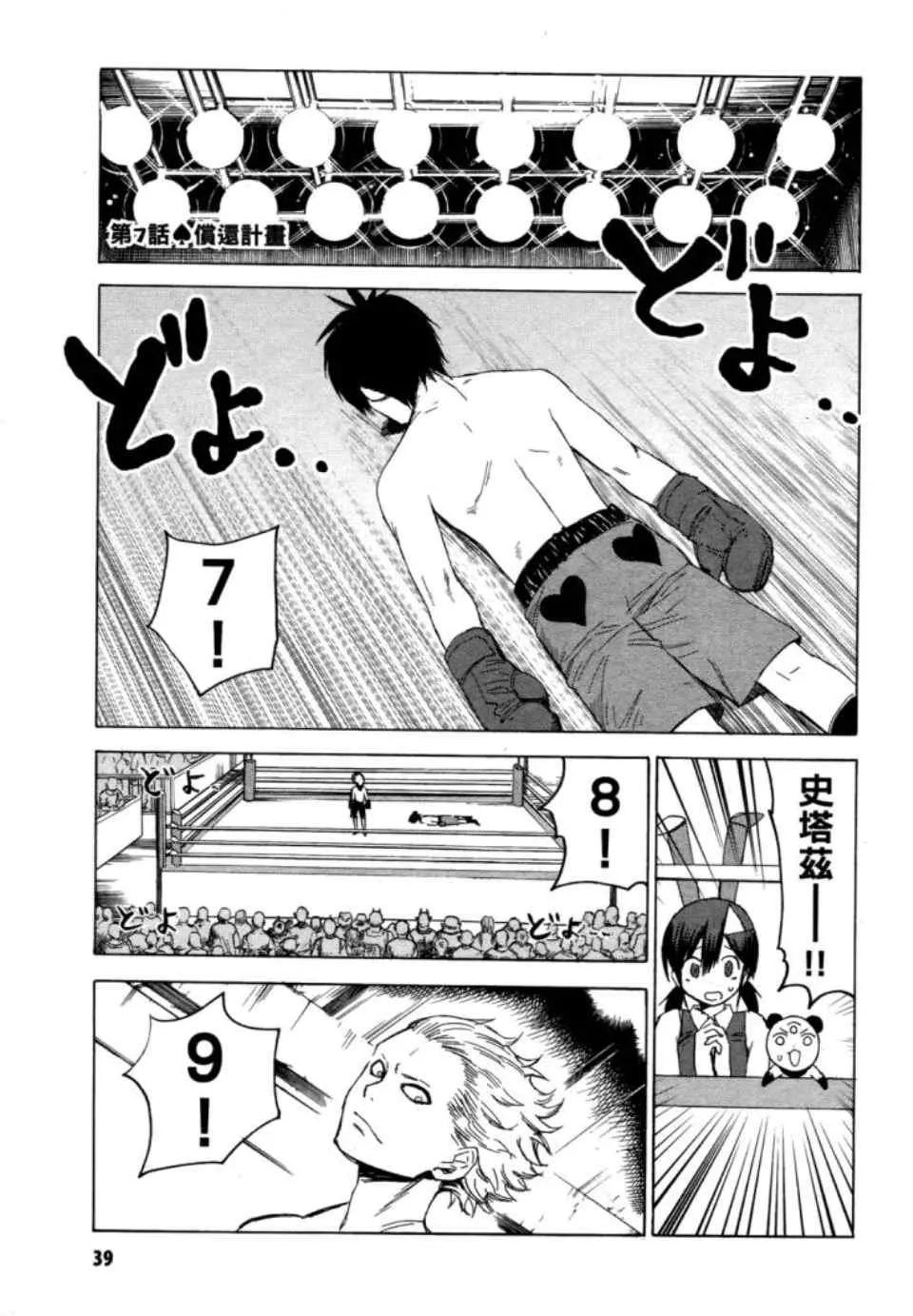 第2卷 第41页