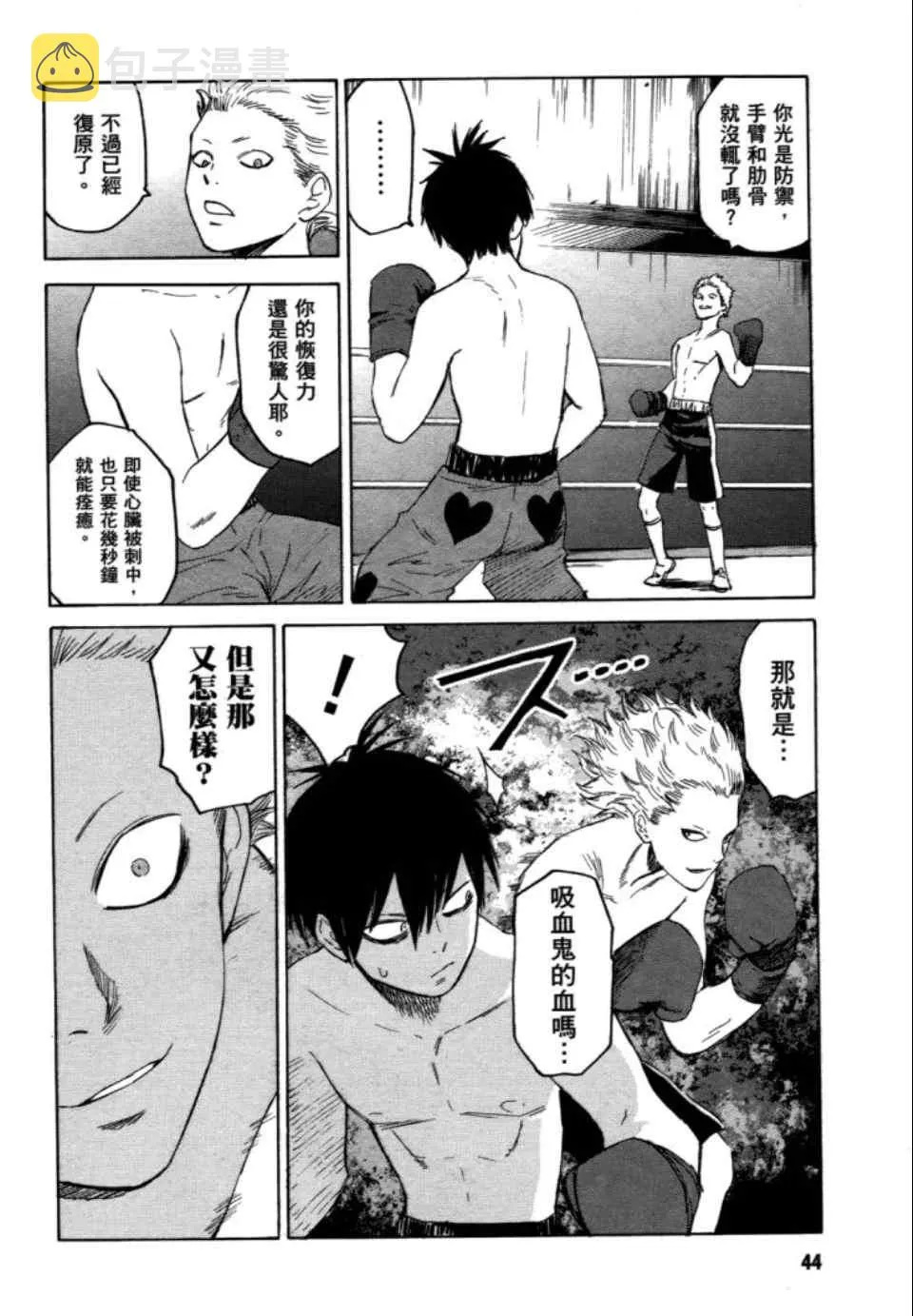 第2卷 第46页