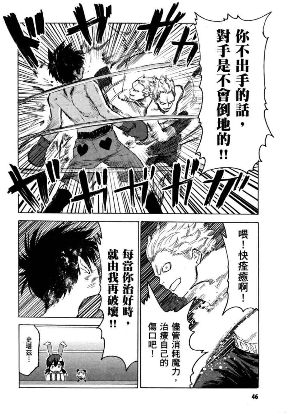 第2卷 第48页
