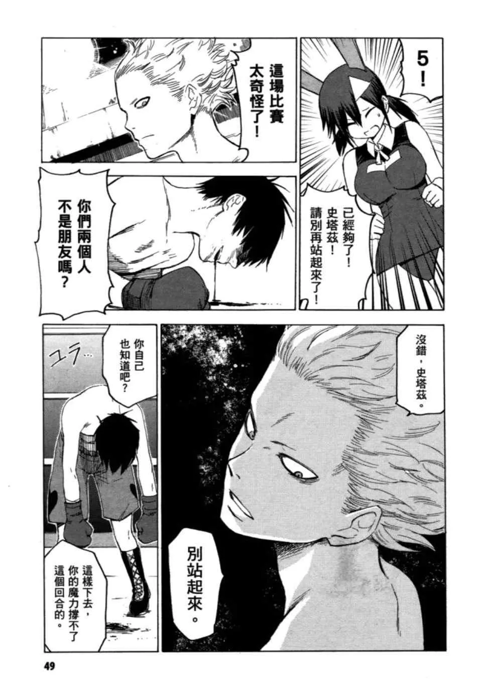 第2卷 第51页