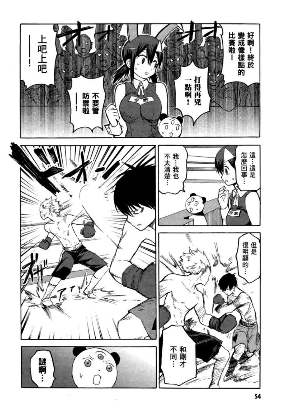 第2卷 第56页