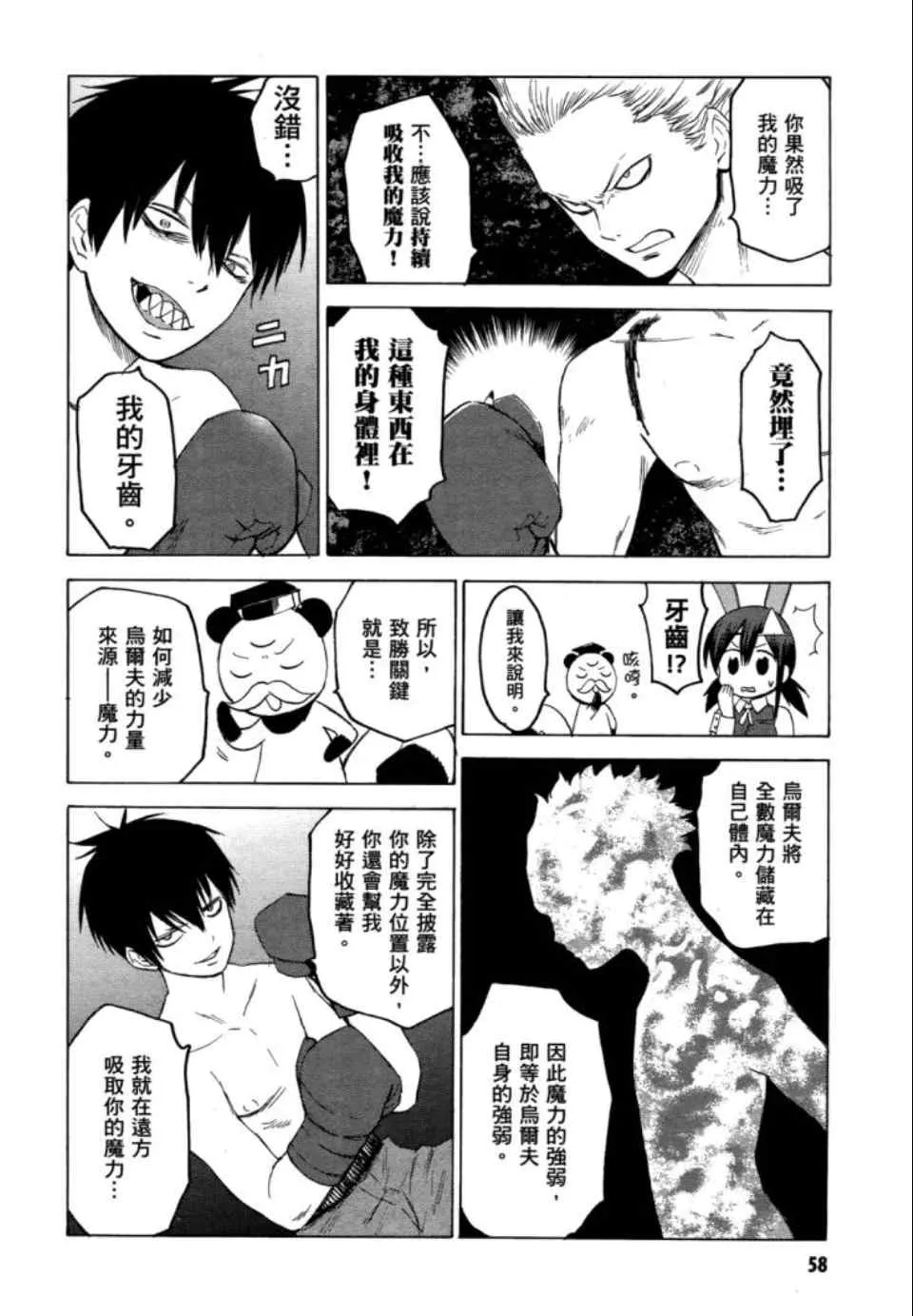 第2卷 第60页