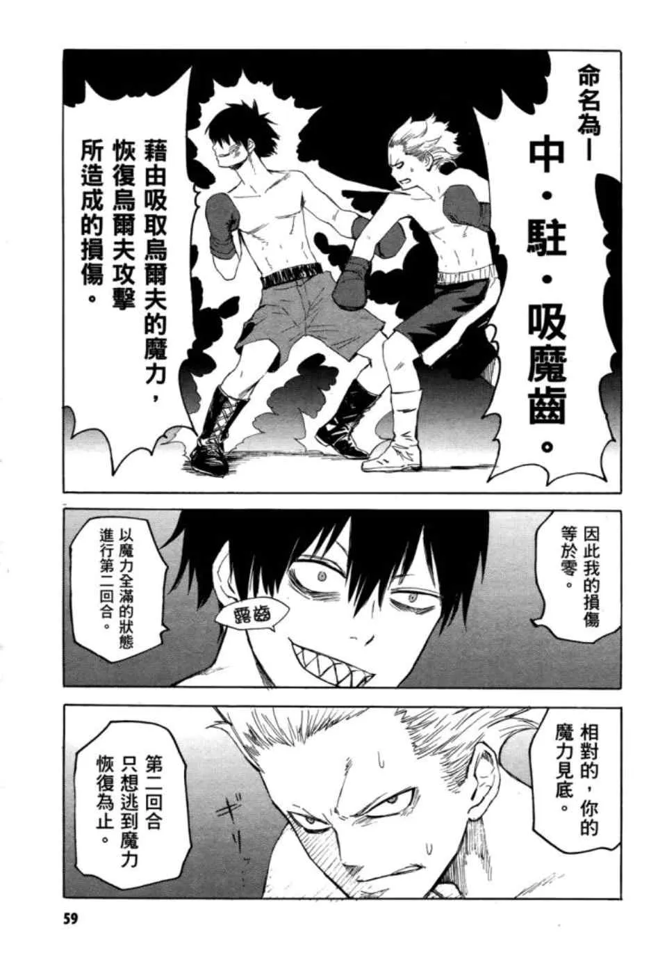 第2卷 第61页