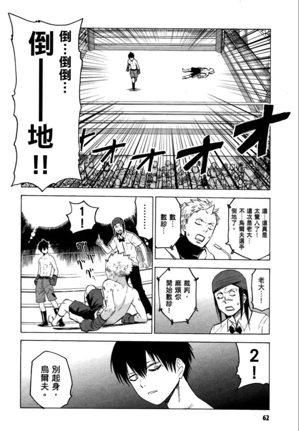 第2卷 第64页