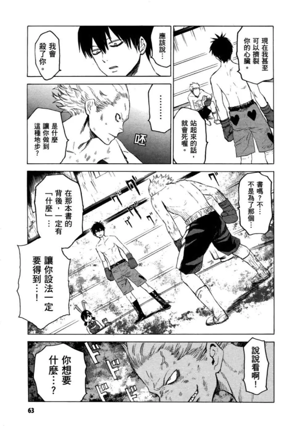 第2卷 第65页