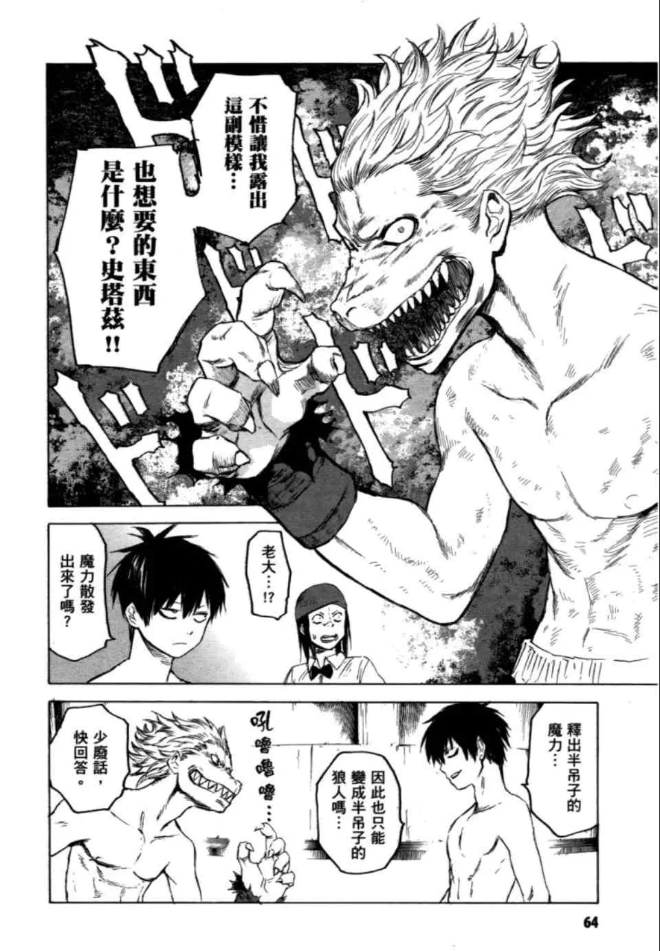 第2卷 第66页