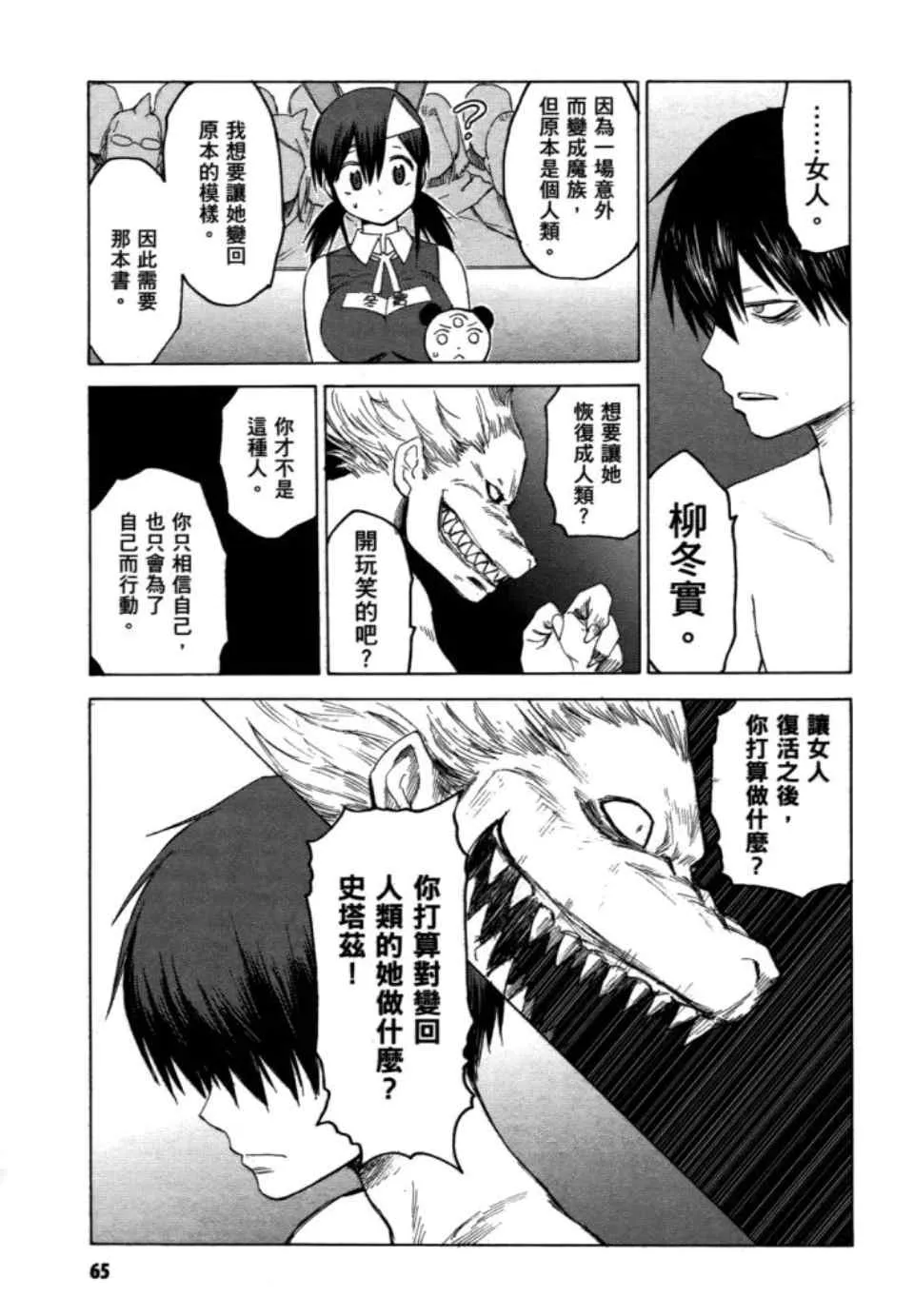 第2卷 第67页