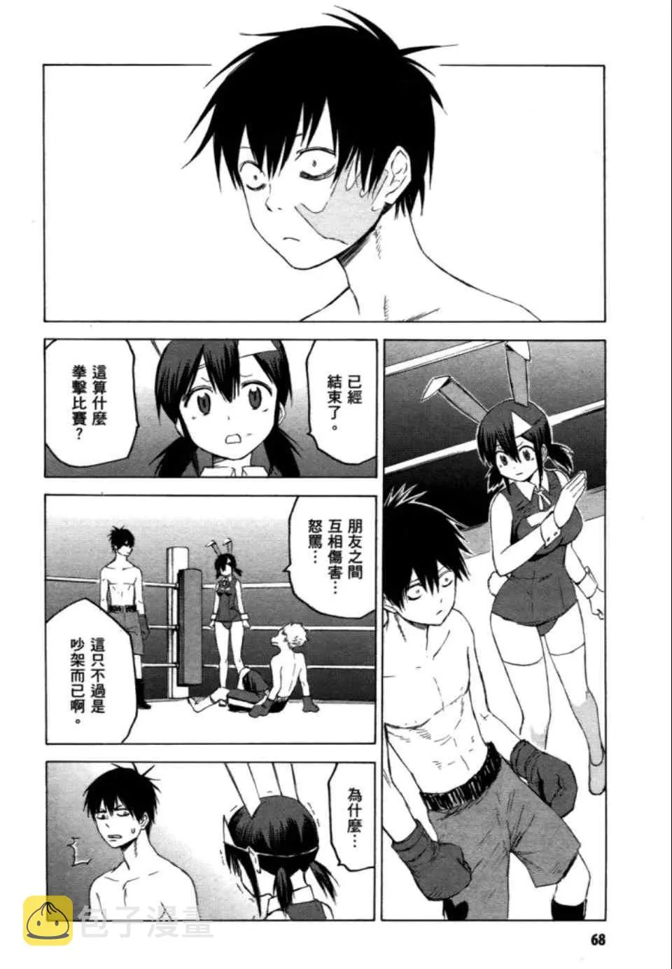 第2卷 第70页