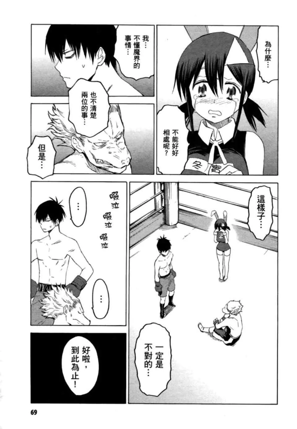 第2卷 第71页