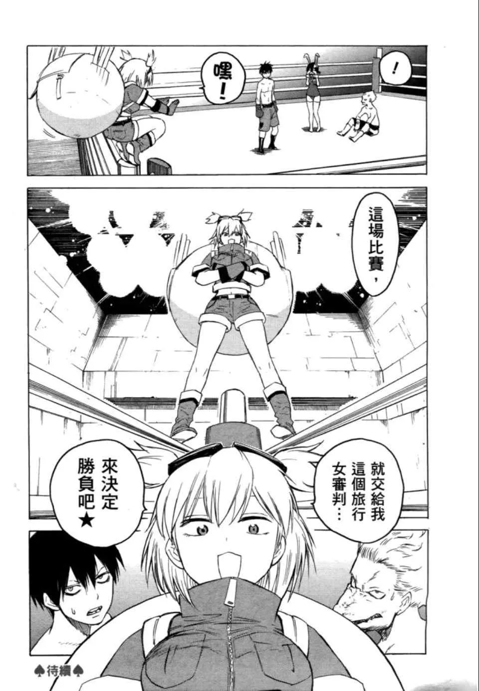 第2卷 第72页