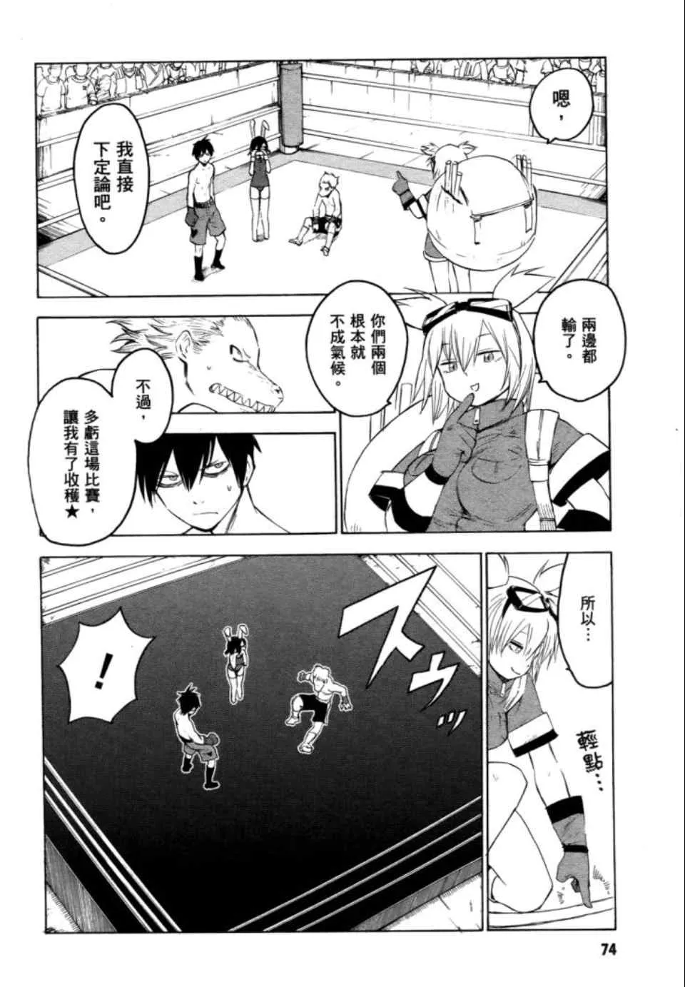 第2卷 第76页
