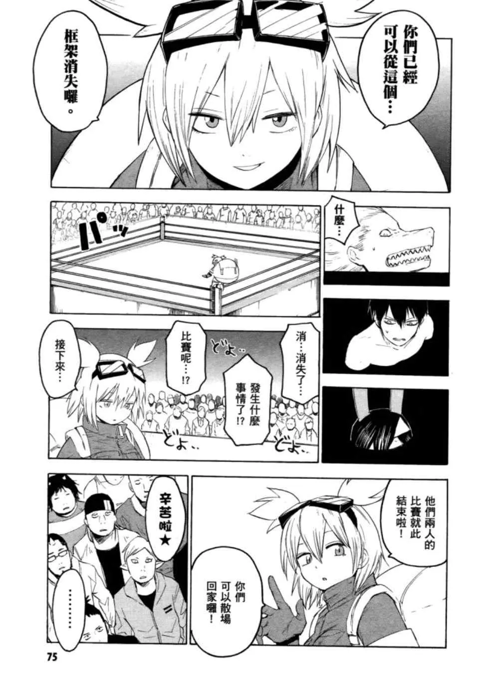 第2卷 第77页
