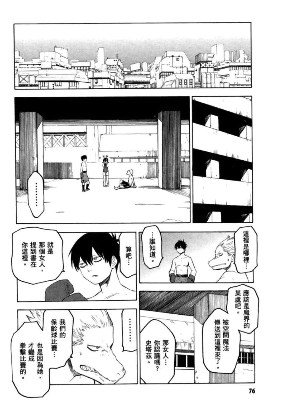 第2卷 第78页