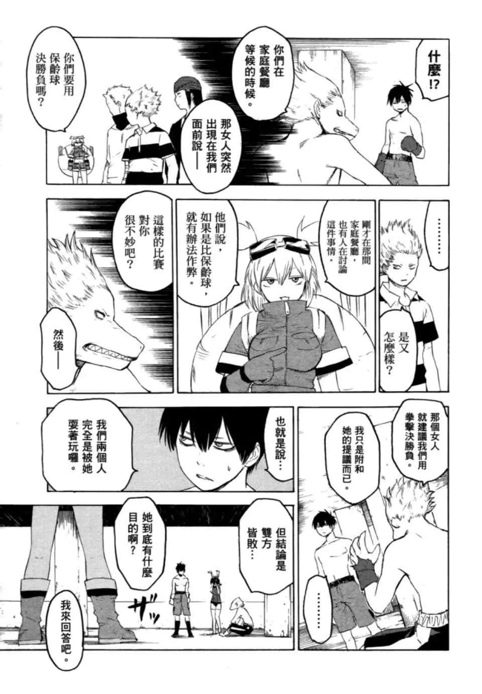第2卷 第79页