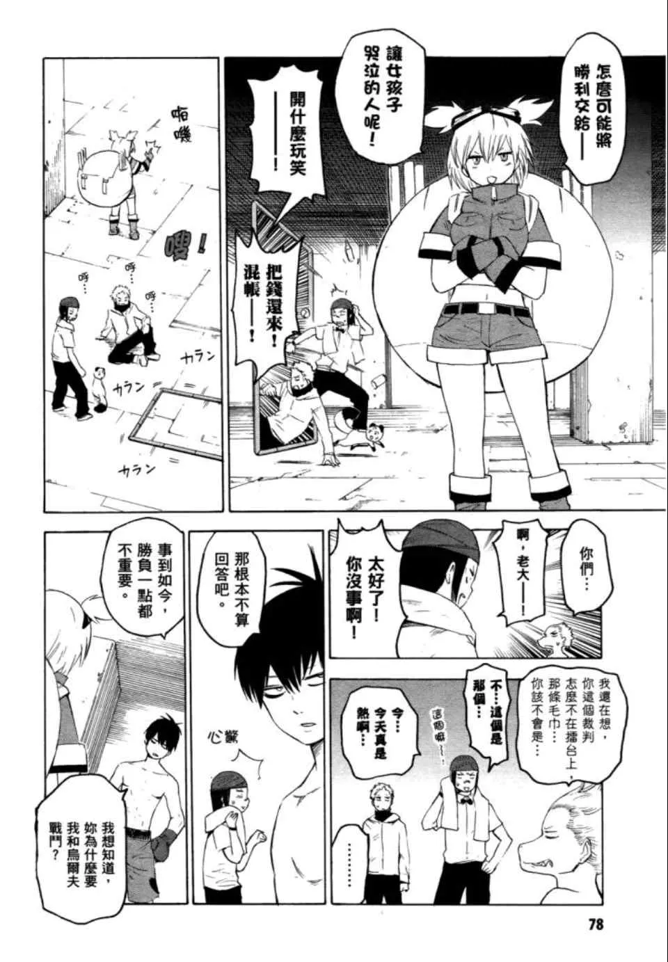 第2卷 第80页