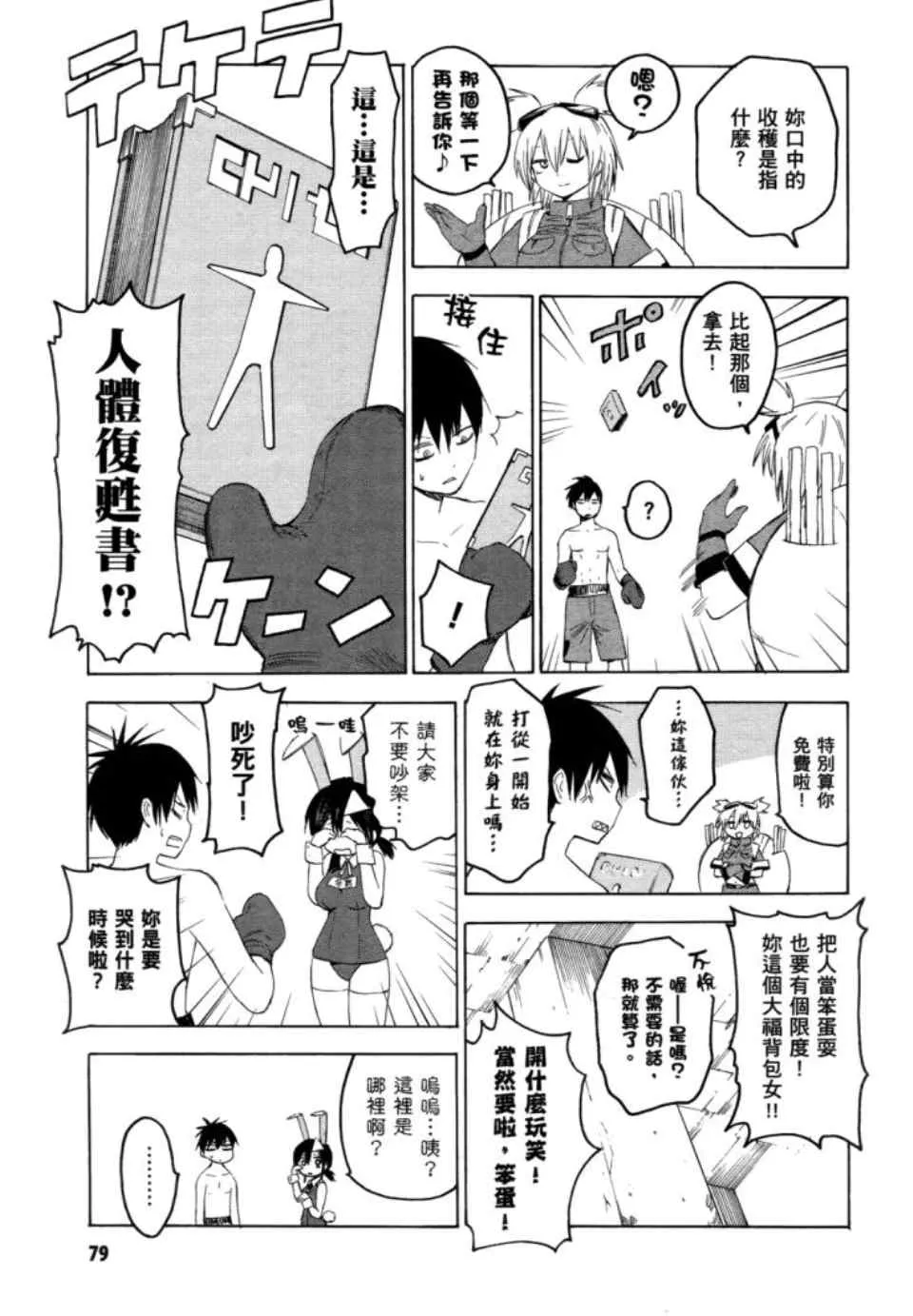 第2卷 第81页