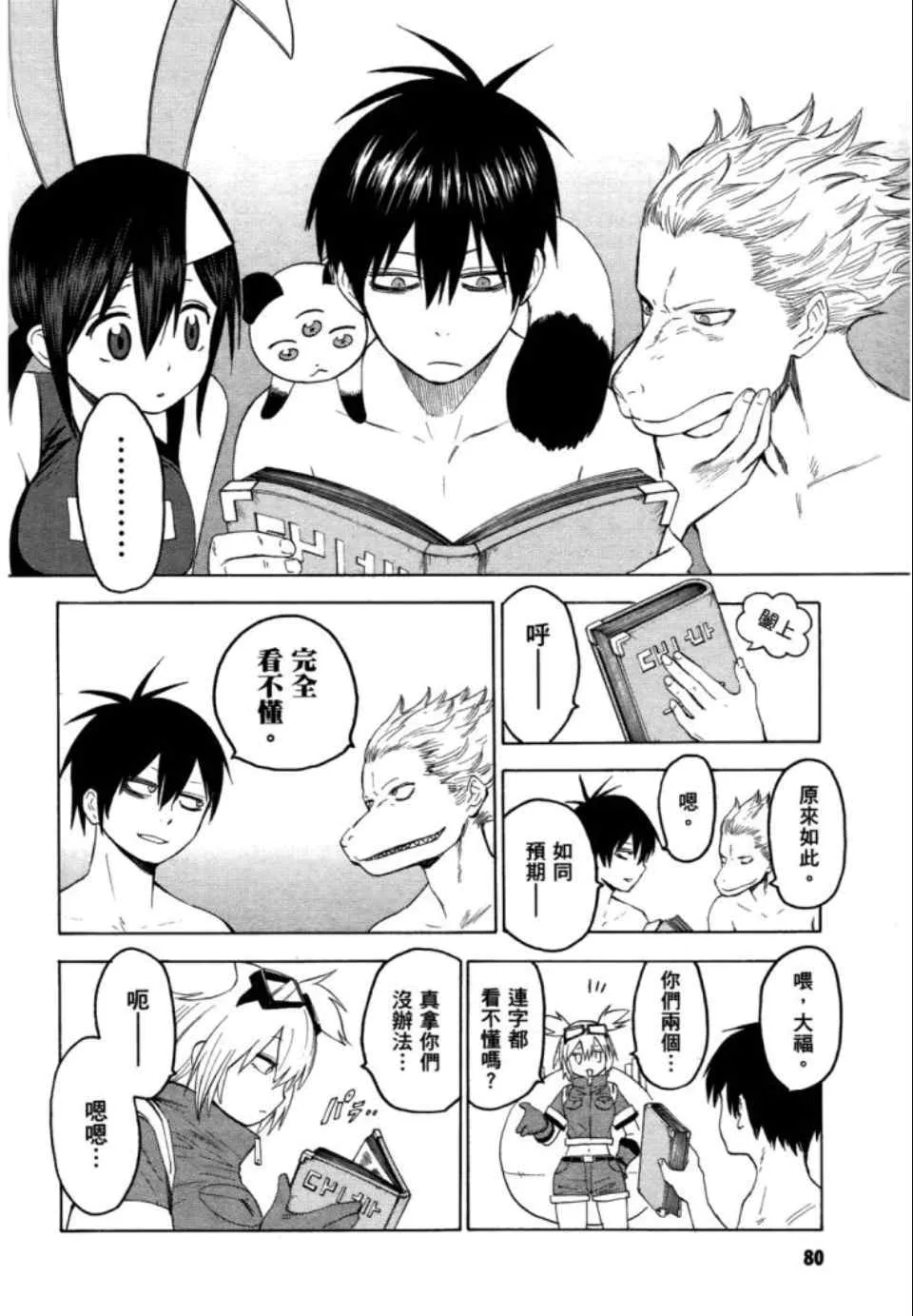 第2卷 第82页