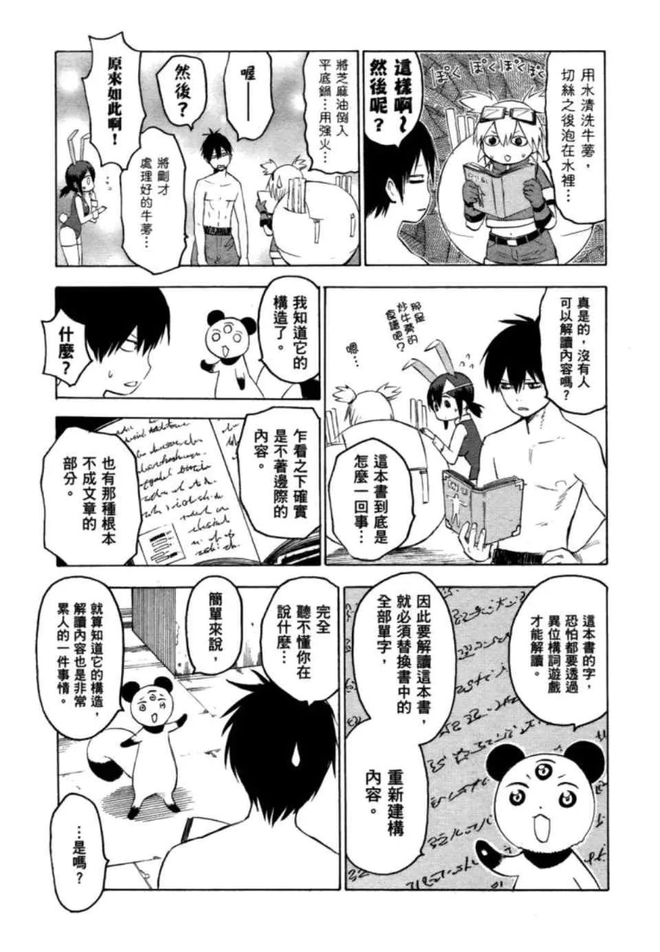 第2卷 第83页