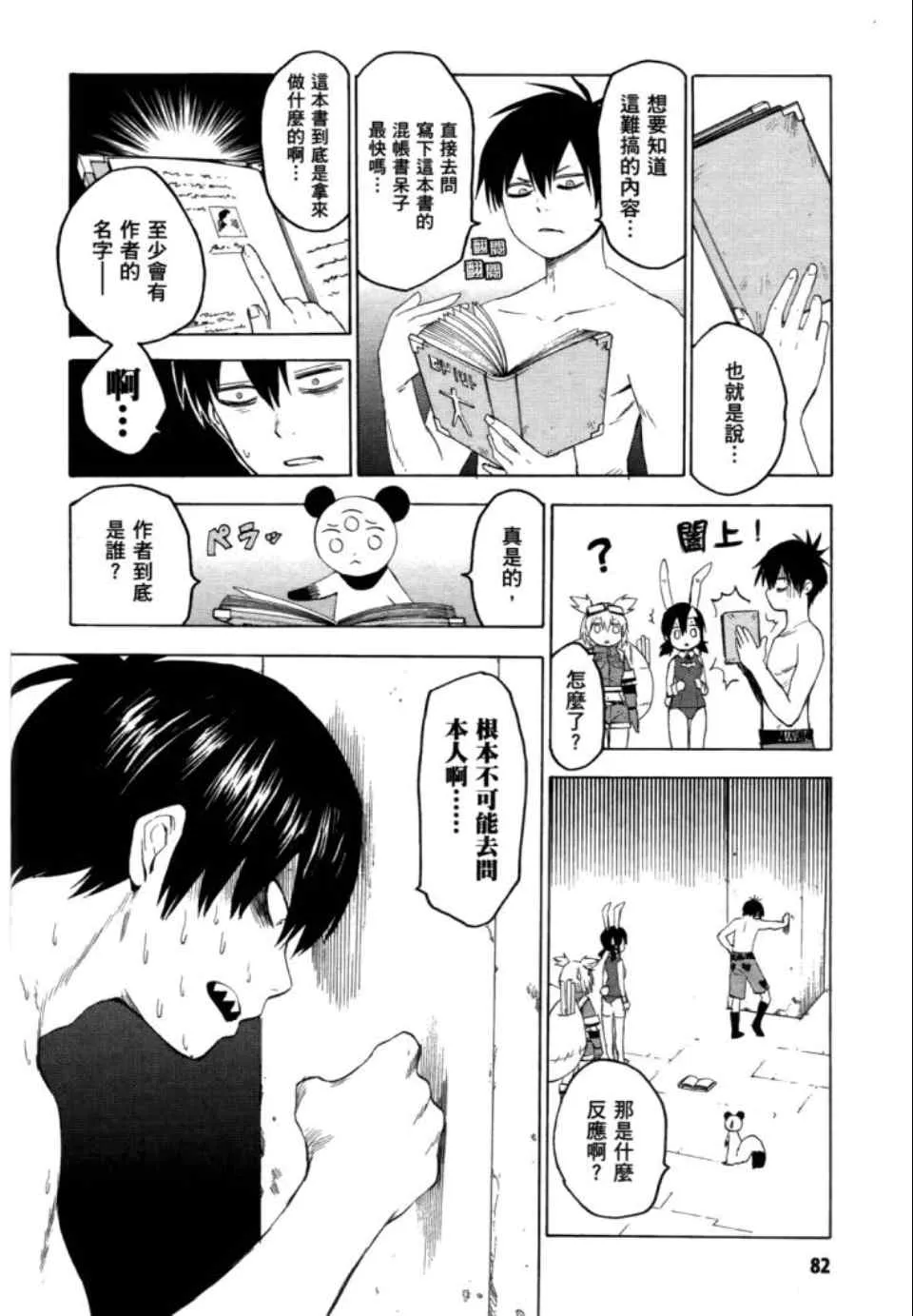 第2卷 第84页