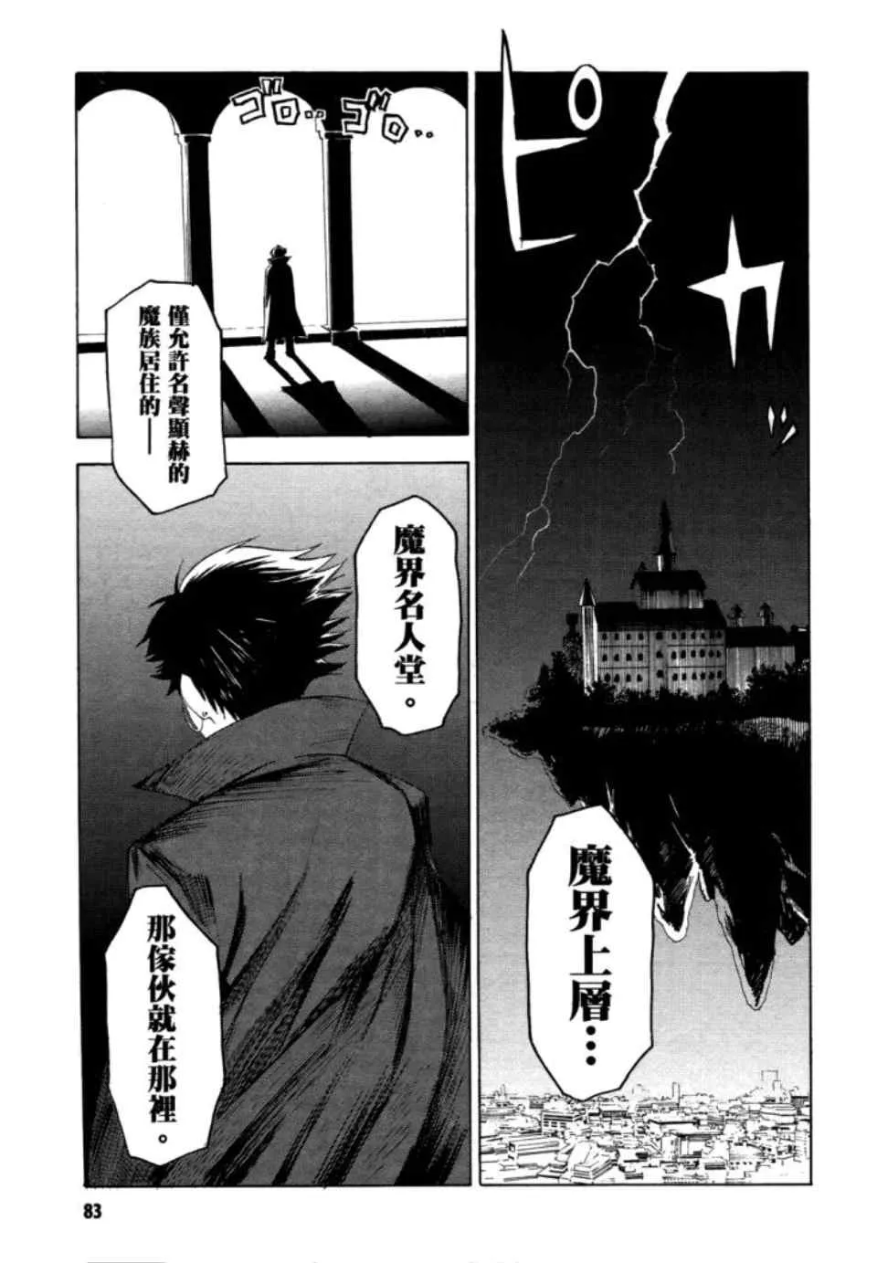 第2卷 第85页
