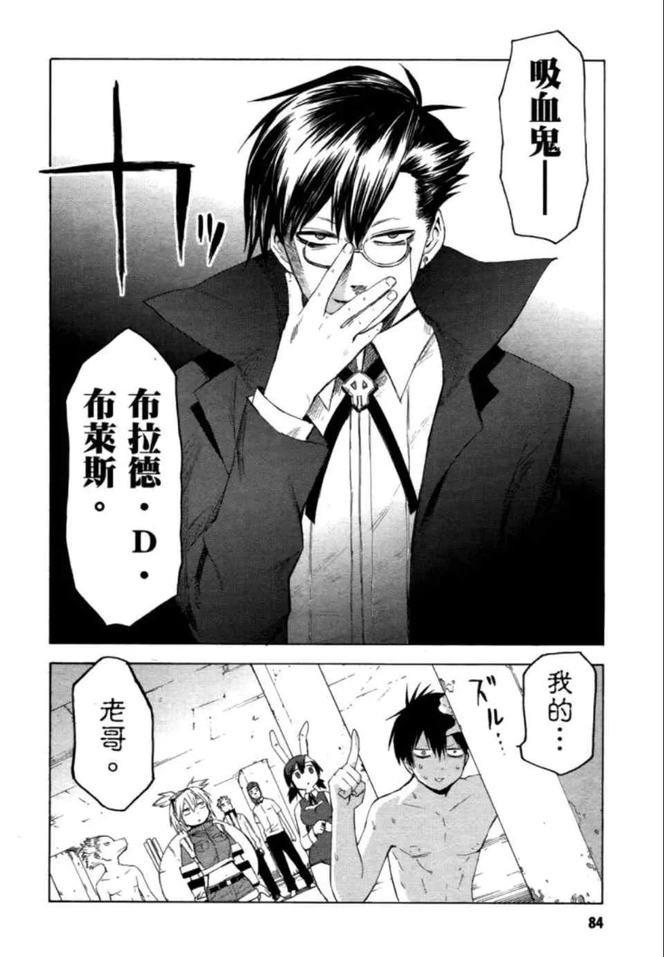 第2卷 第86页