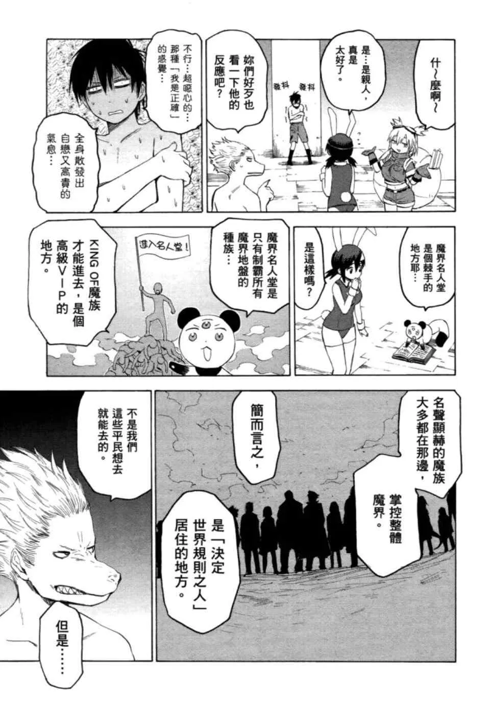 第2卷 第87页