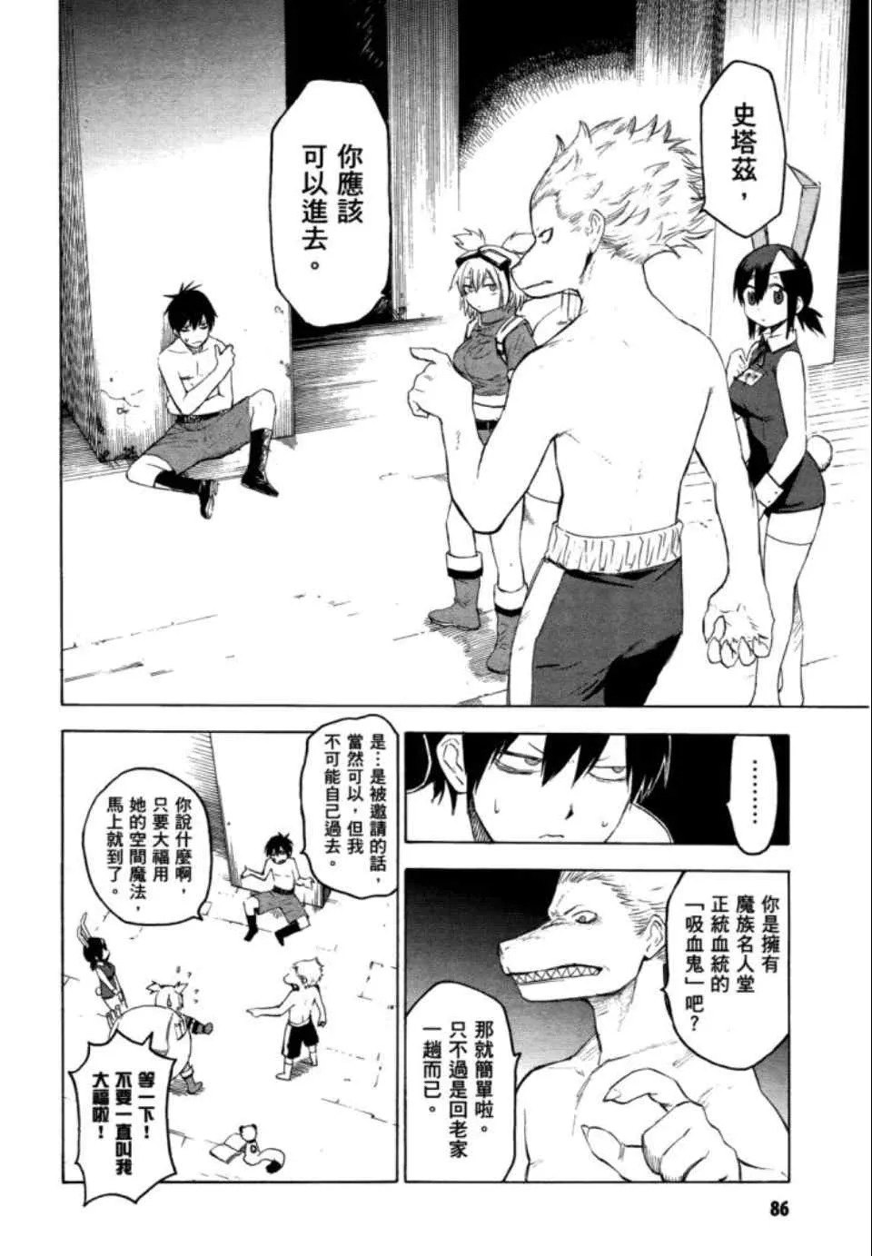 第2卷 第88页