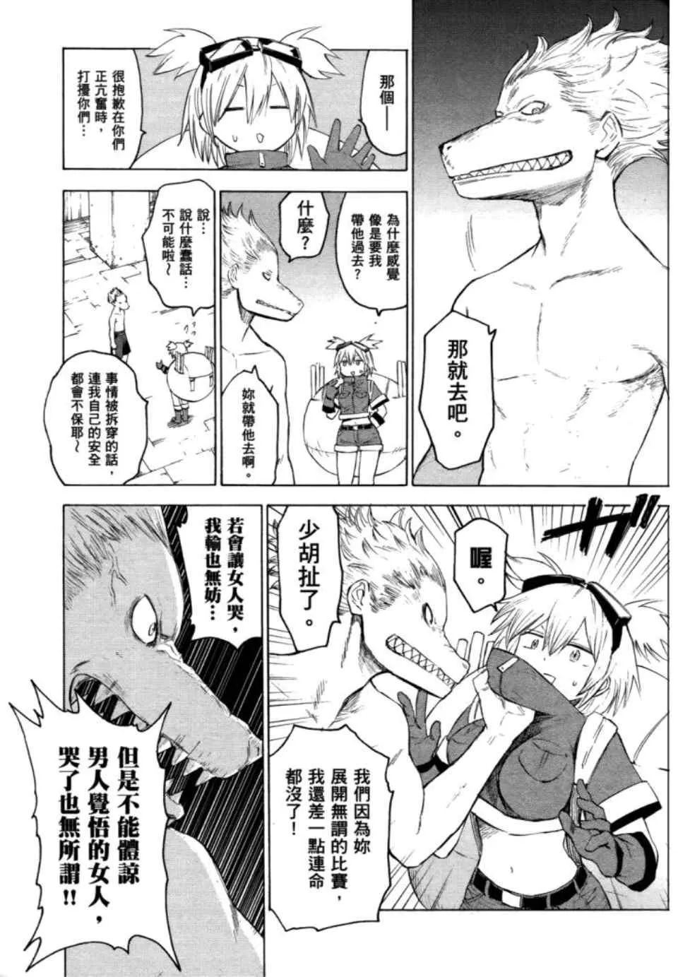 第2卷 第91页