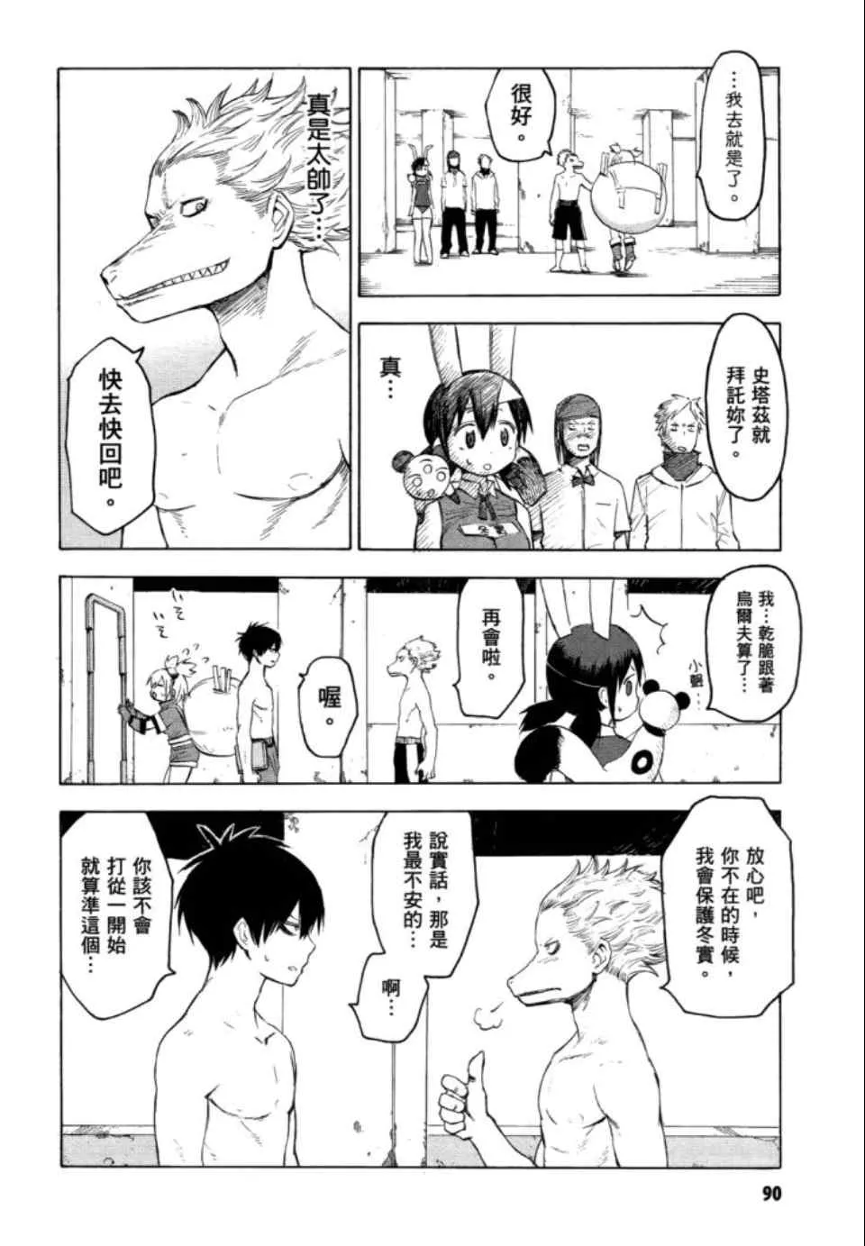 第2卷 第92页