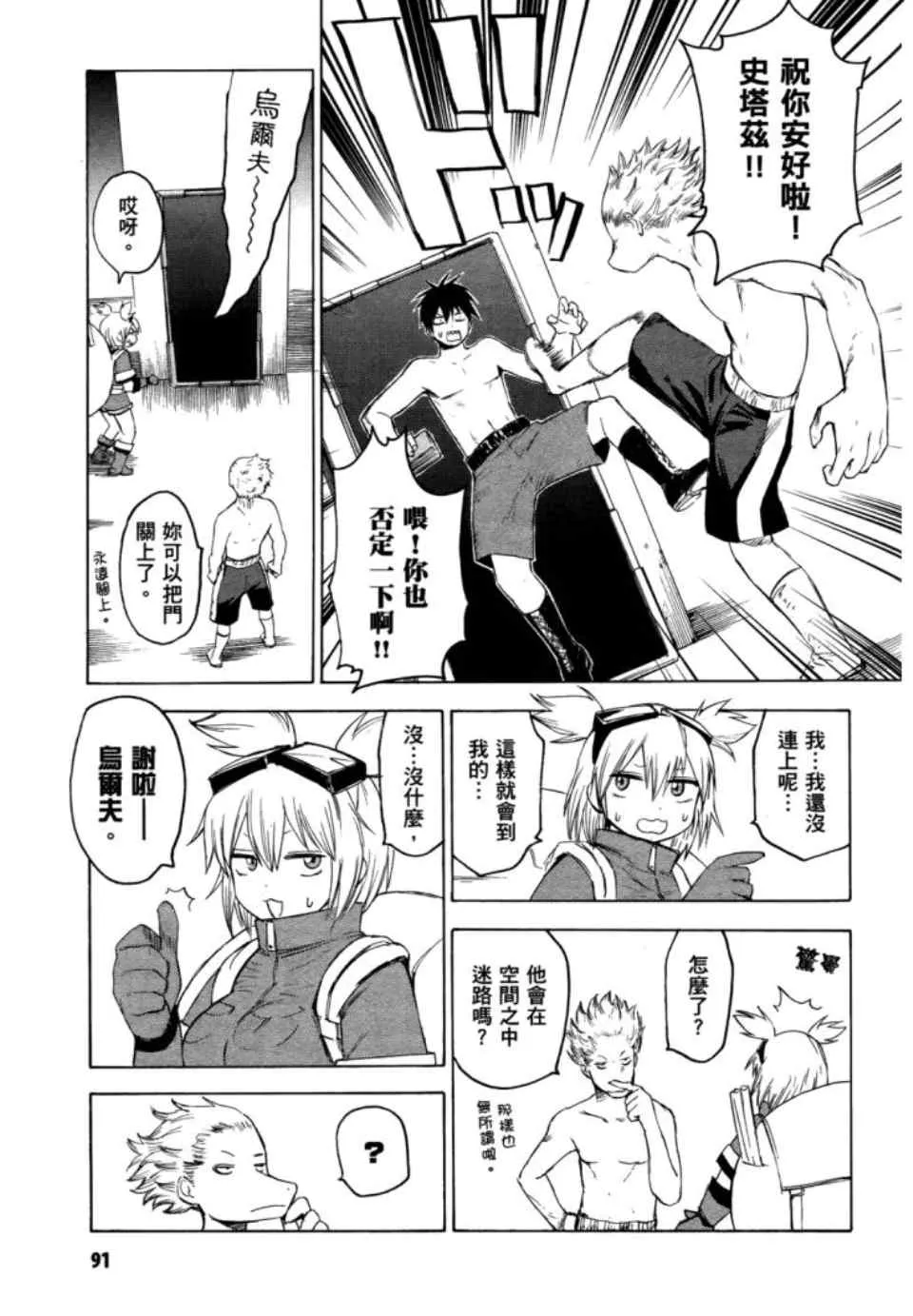 第2卷 第93页
