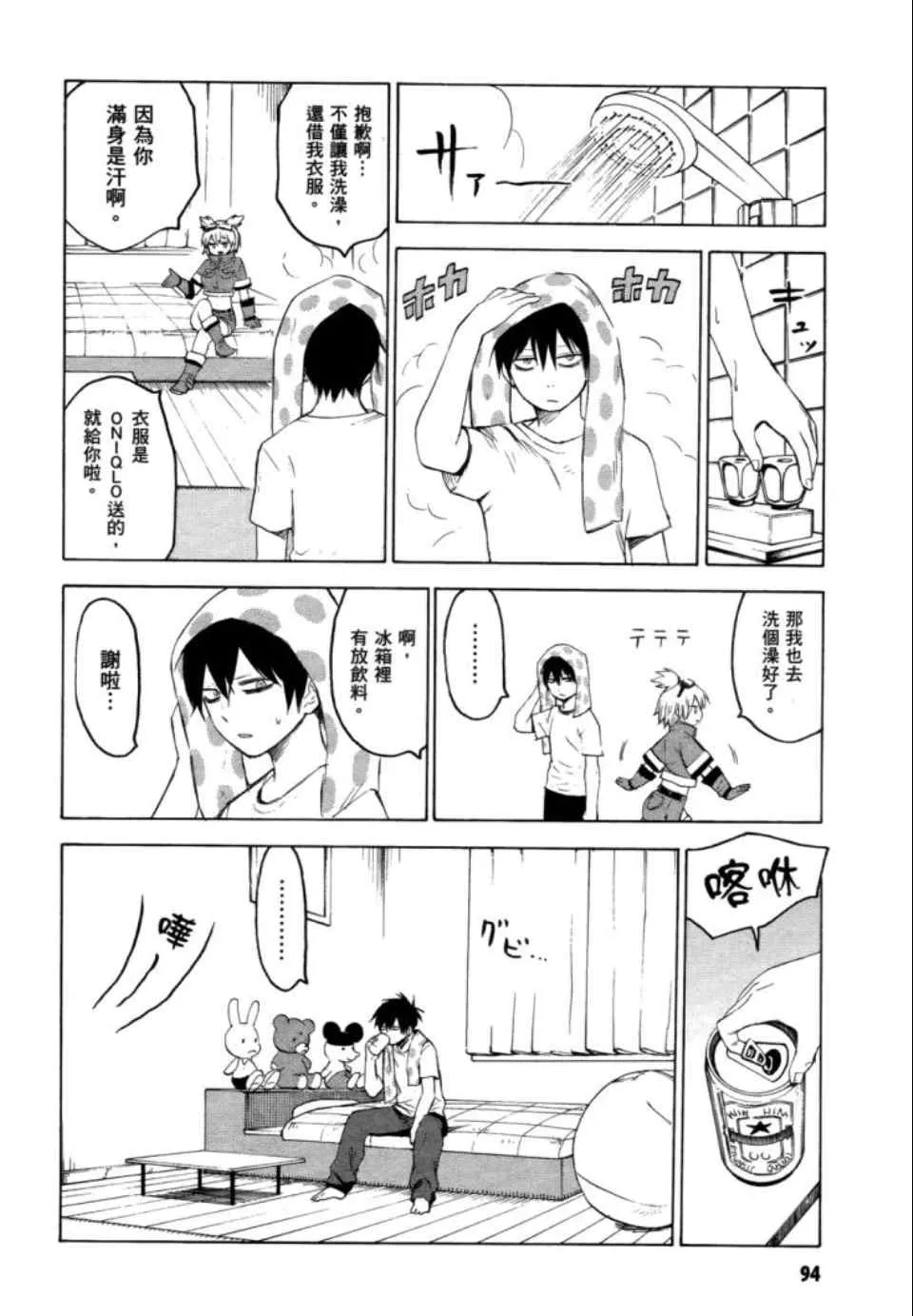 第2卷 第96页