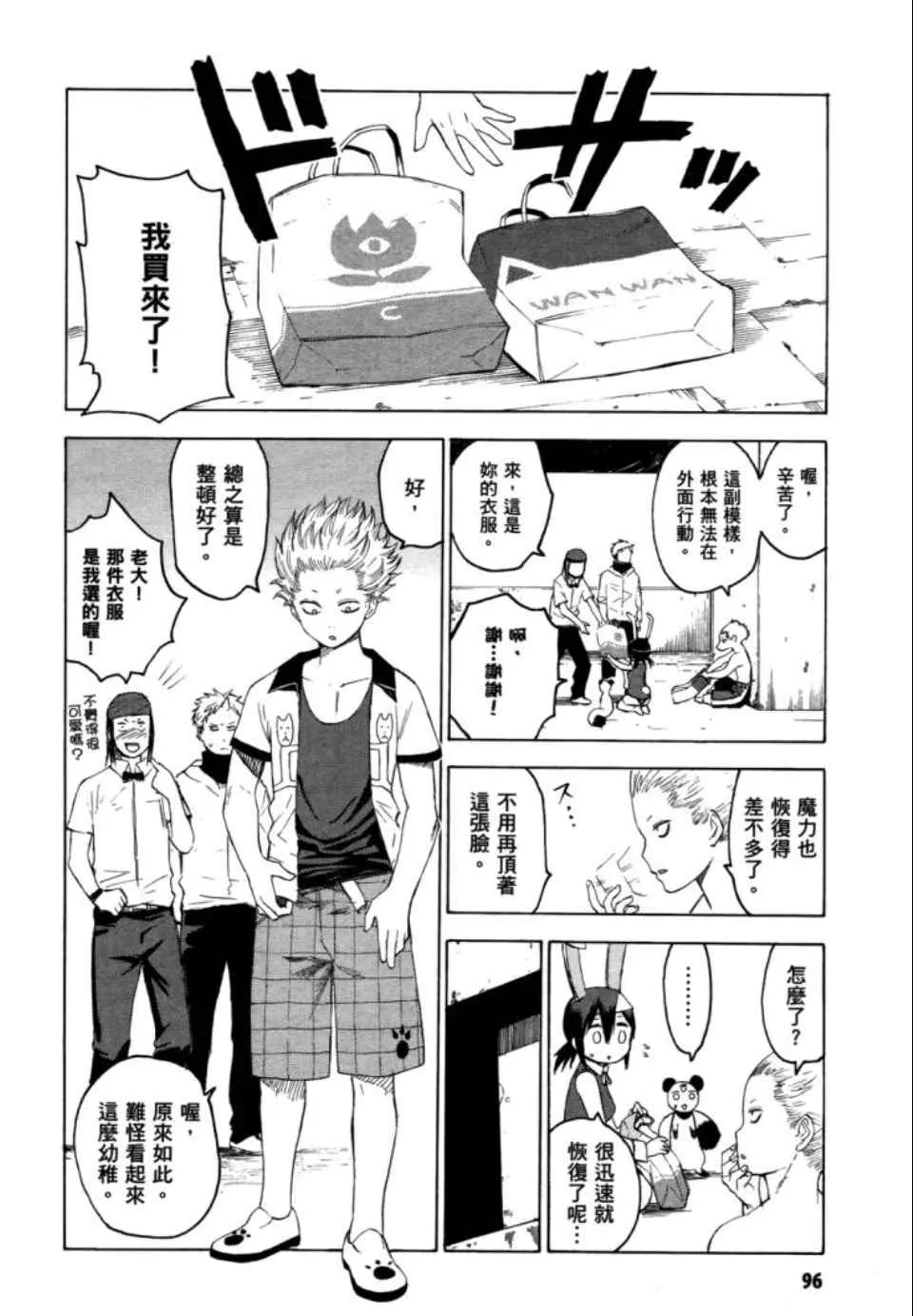 第2卷 第98页