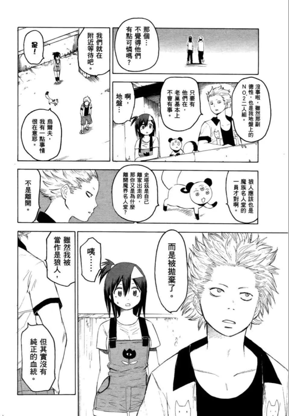 第2卷 第100页