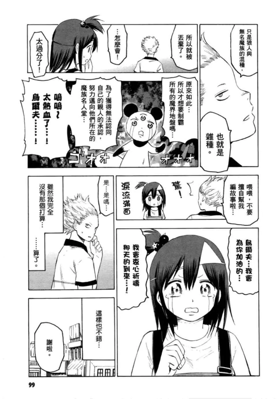 第2卷 第101页