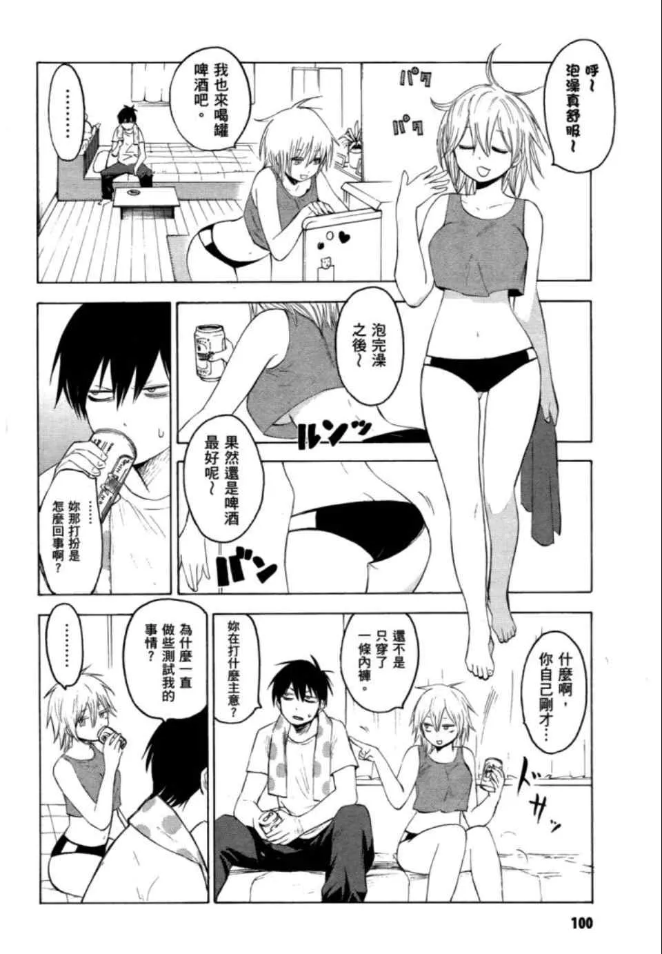 第2卷 第102页