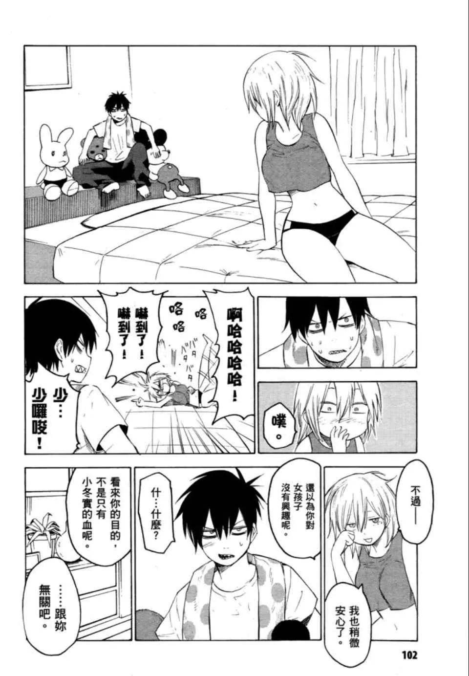 第2卷 第104页