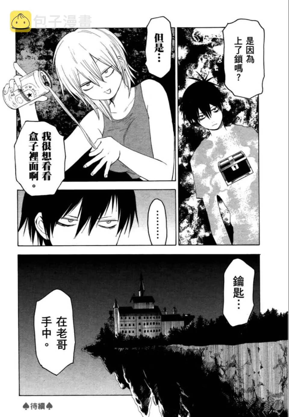 第2卷 第106页