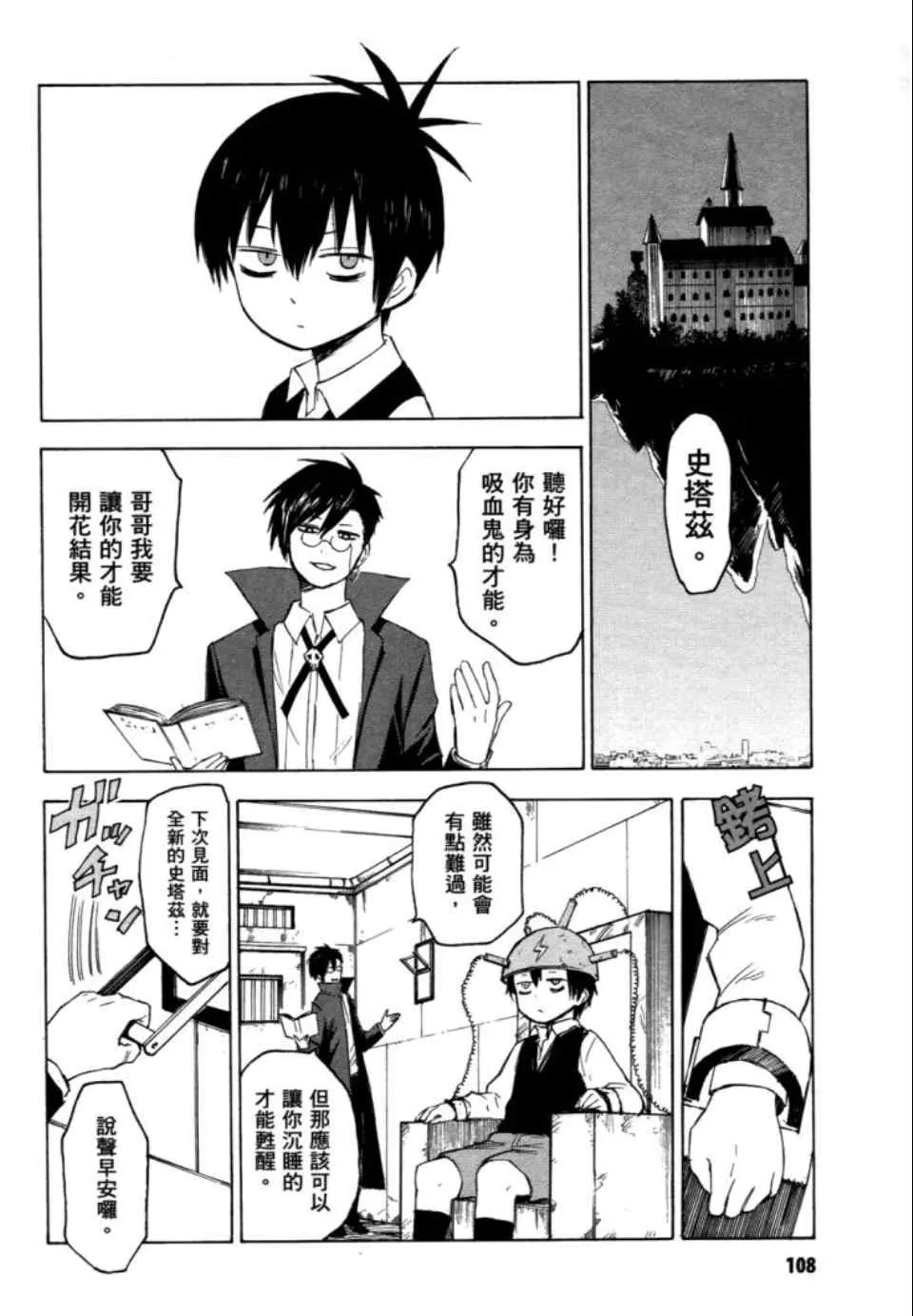 第2卷 第110页