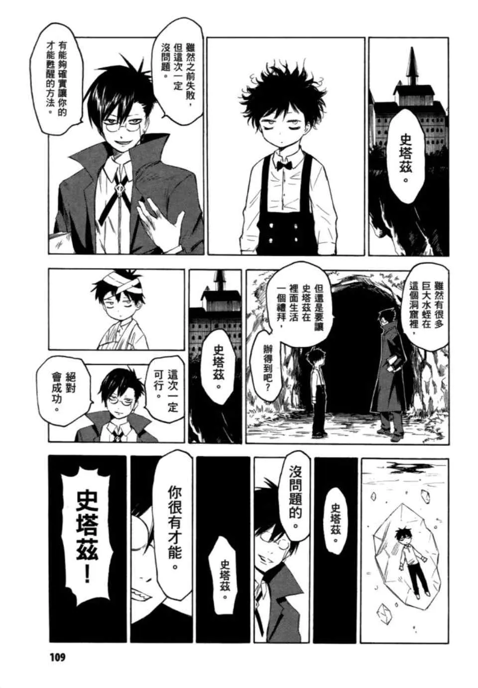 第2卷 第111页
