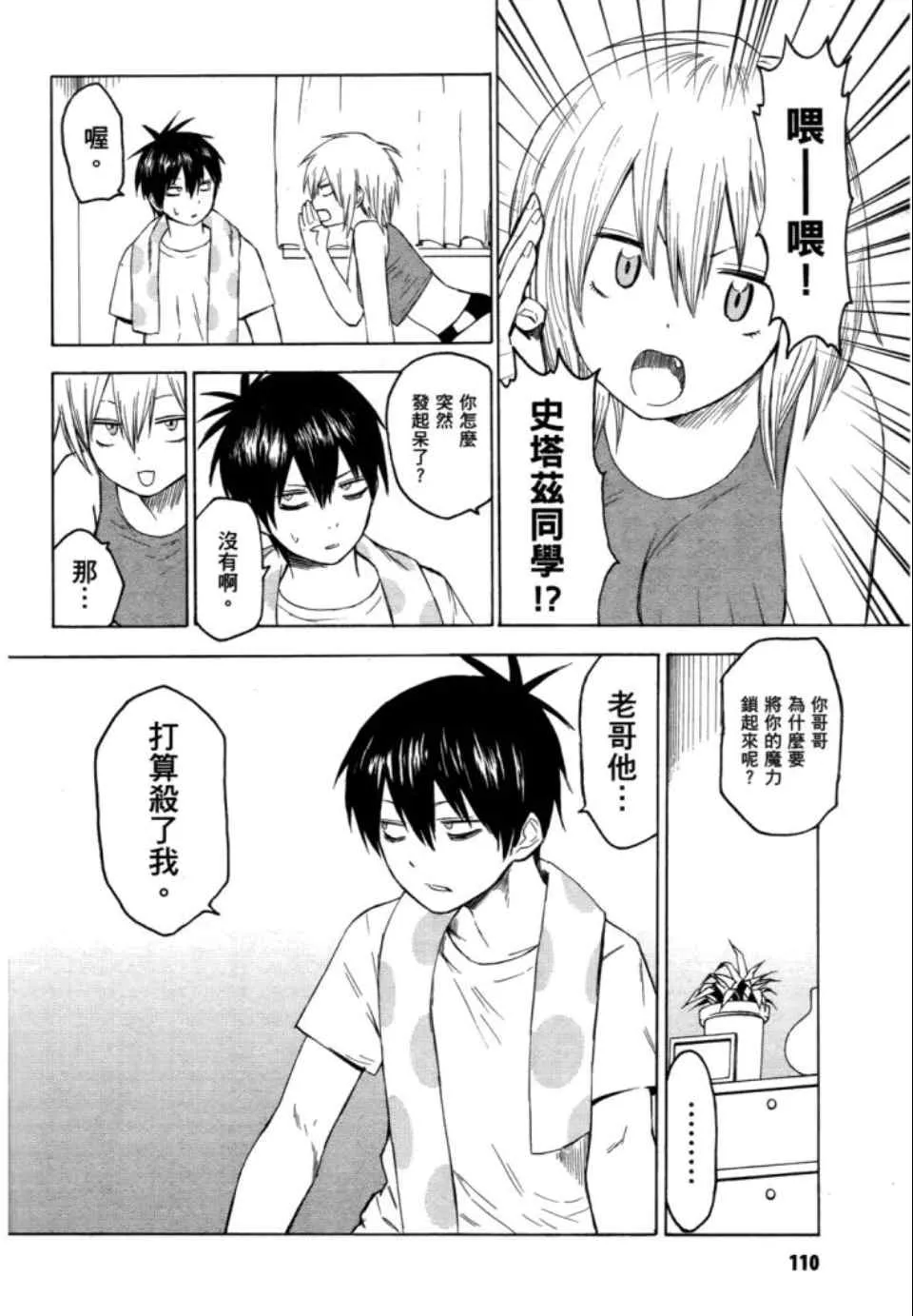 第2卷 第112页