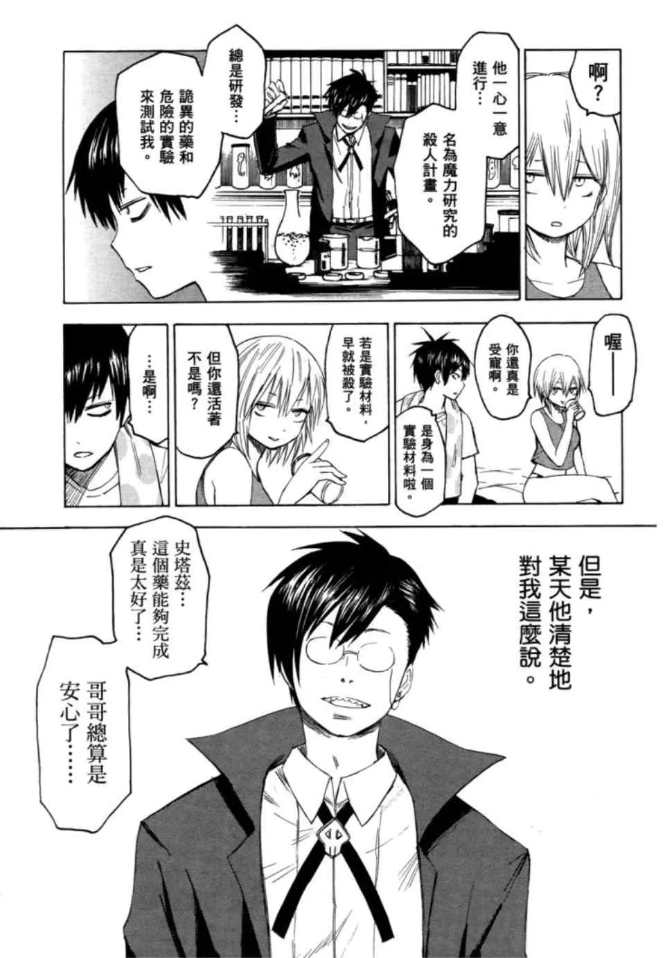 第2卷 第113页