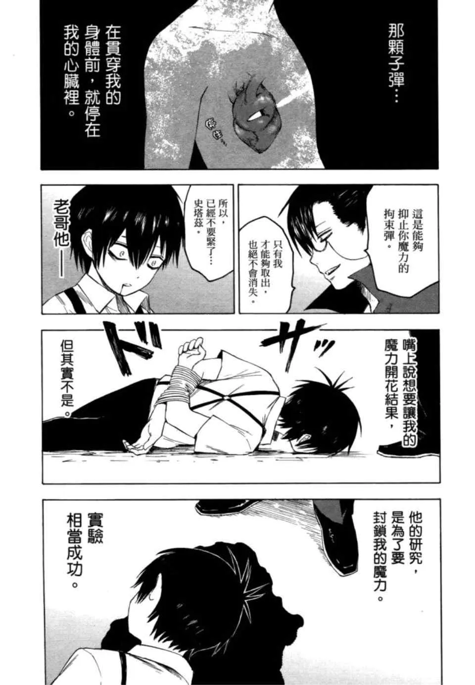 第2卷 第115页