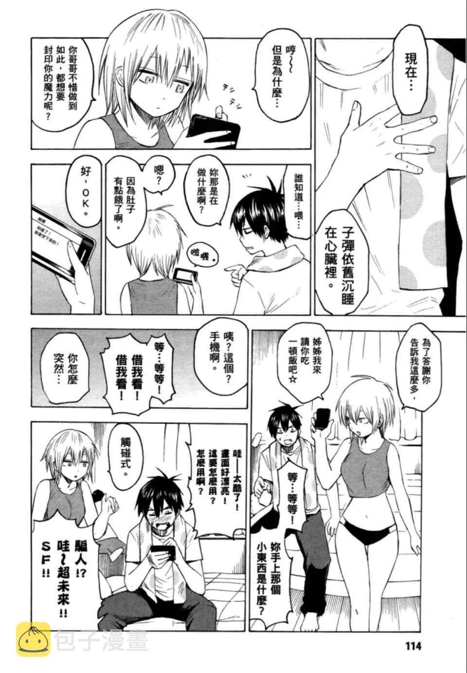 第2卷 第116页
