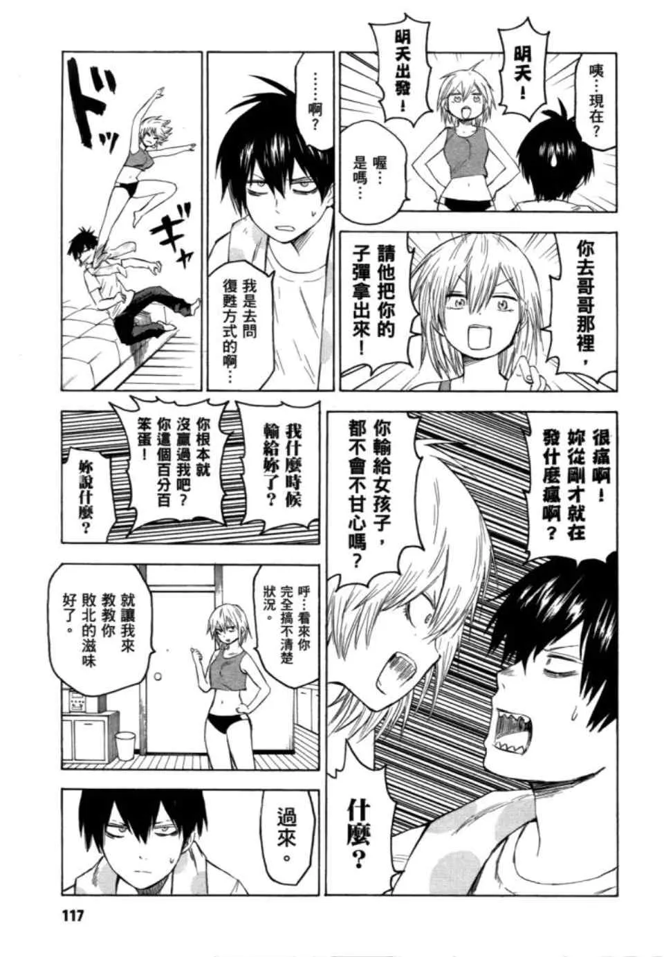 第2卷 第119页