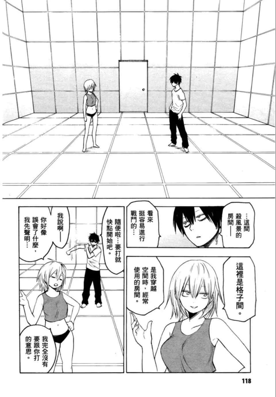 第2卷 第120页