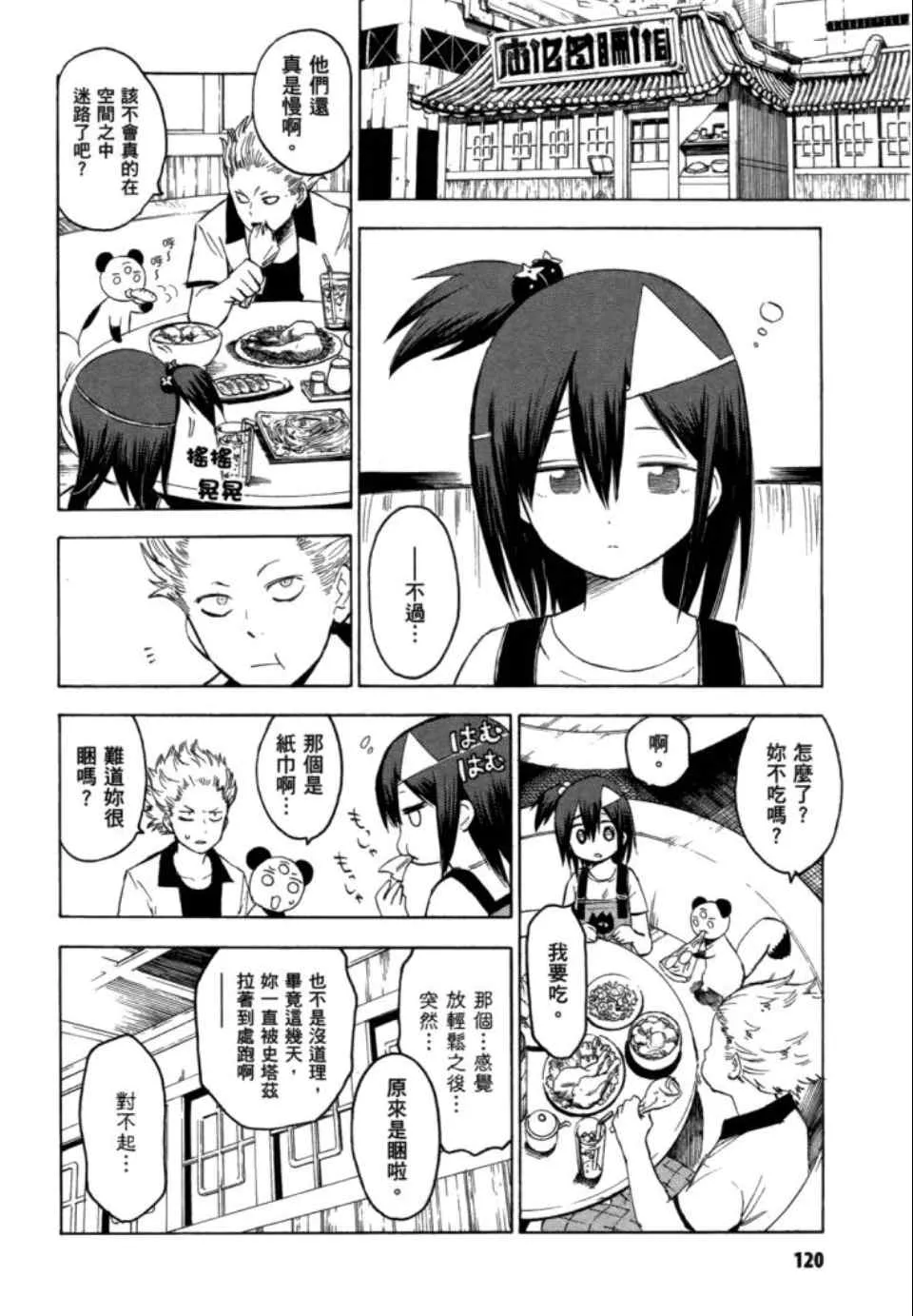 第2卷 第122页