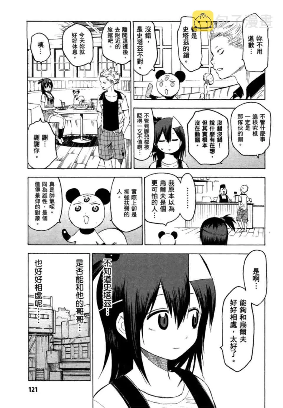 第2卷 第123页